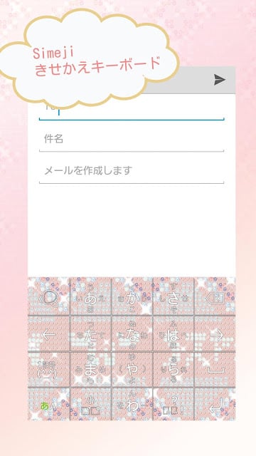 Simeji きせかえキーボード キラキラクソネミ截图3