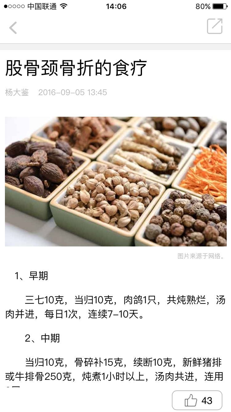 爱益生康复云截图4