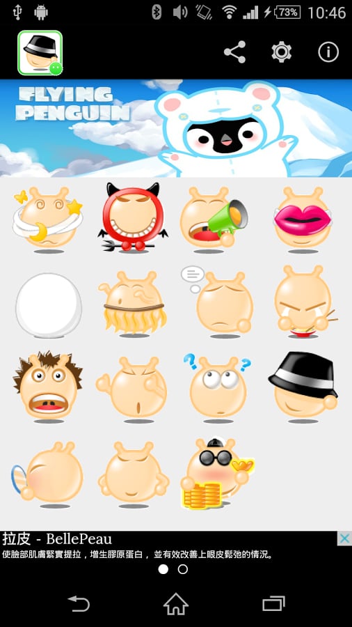 Stickey Cute Worm截图4