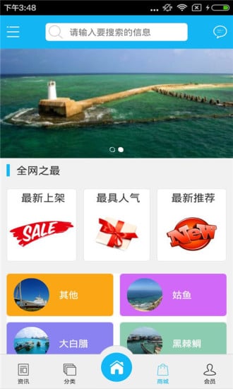 海南海洋渔业截图3