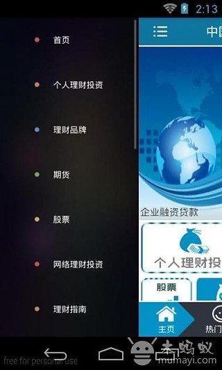 理财投资网截图1