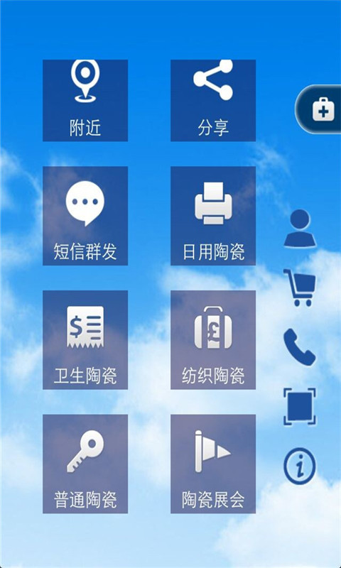 陶瓷卖网截图3