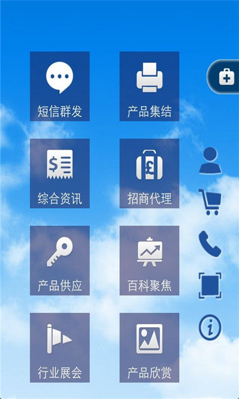 建材家具装饰批发网截图1