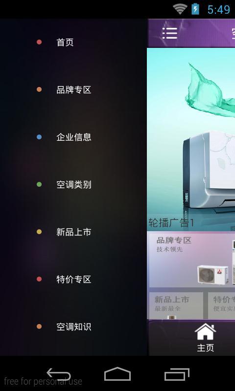 空调选型网截图2