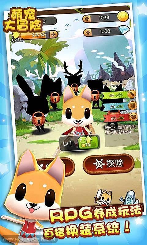 萌寵大冒險(xiǎn)截圖預(yù)覽