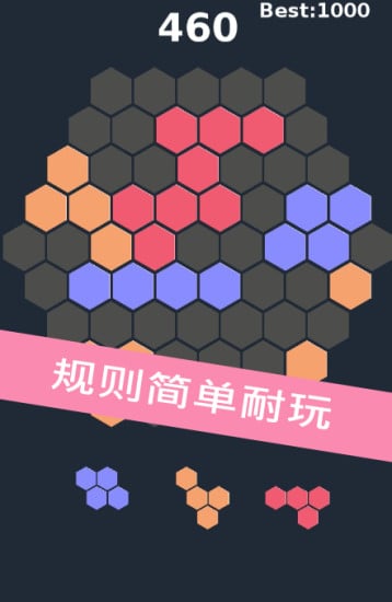 开心方块消消乐HexFRVR截图4