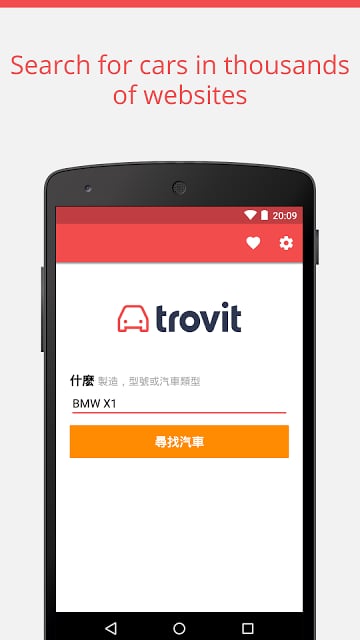 Trovit Cars截图10