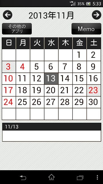 カレンダー截图6