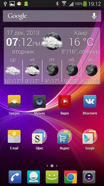 Weather Widget BeWeather Style截图1