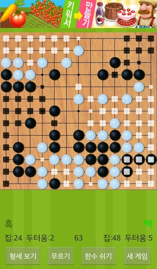 Seonin Go(Baduk, W&eacute;iq&iacute;)截图9