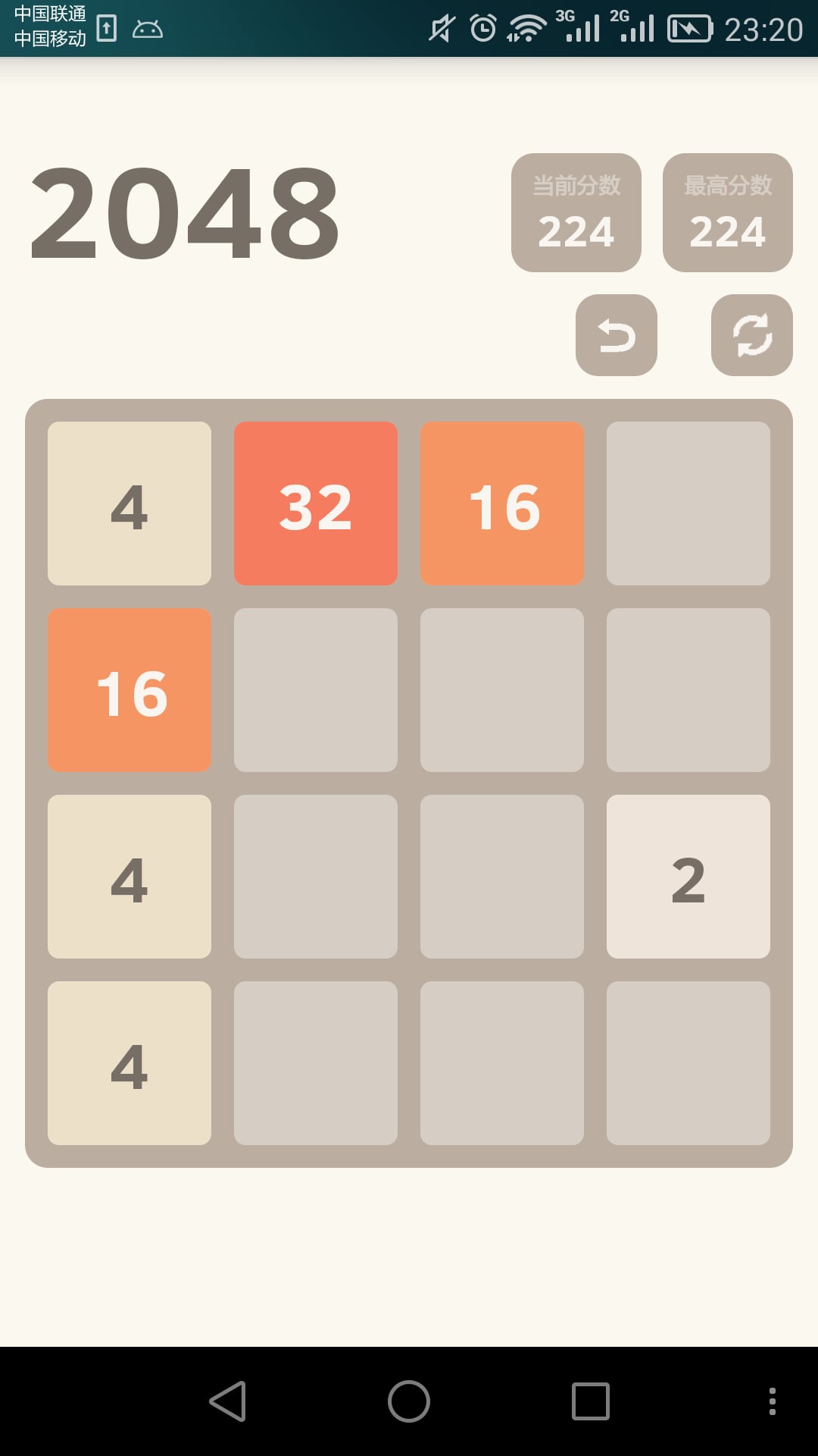 珍藏版2048截图2