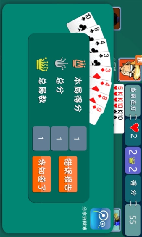 乐吧升级截图2