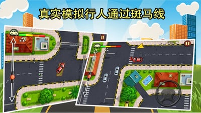 城市驾驶练车截图2