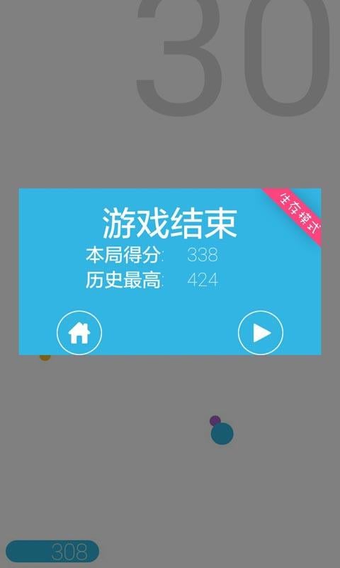 坚持10分钟截图3