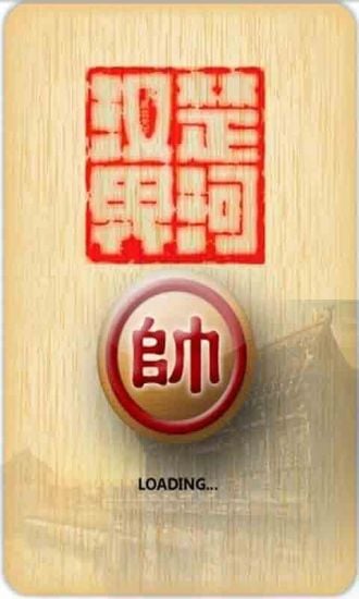 中国象棋兵不厌诈截图2