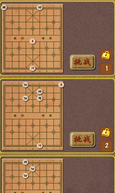 象棋对战(单机版)截图2