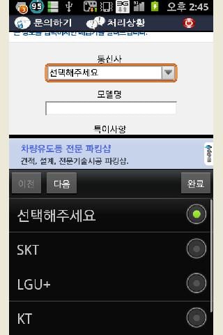 4989폰(중고폰팔기) - 중고폰매입 사구팔구폰截图5