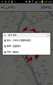 열린서울(공공정보)截图