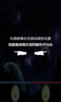 蛋蛋撞地球截图