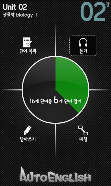 AE 예비 중학 영단어 1340_Sentence_맛보기截图4