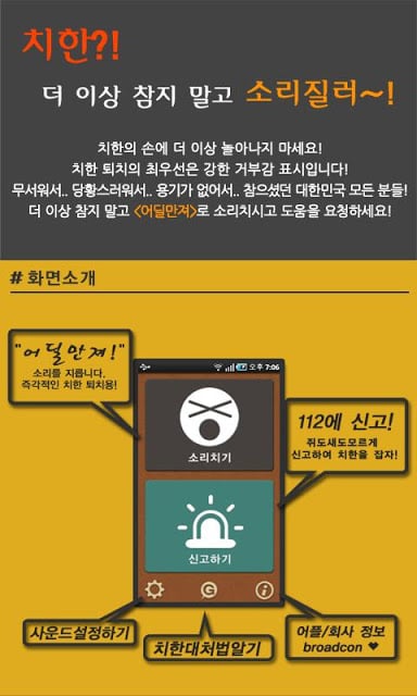 어딜만져! Lite截图3