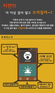 어딜만져! Lite截图