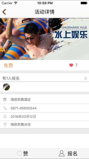 海丽宾雅截图3