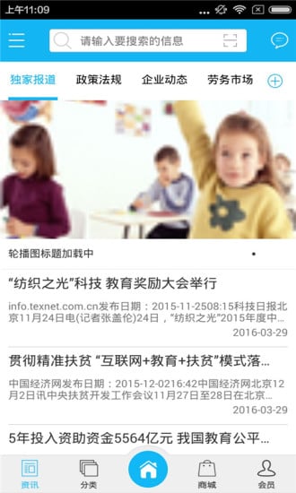 云南教育培训门户截图3