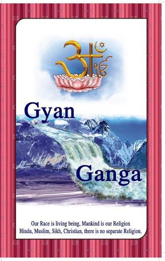 Gyan Ganga Book (English)截图1