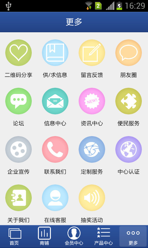 掌上维修网截图3