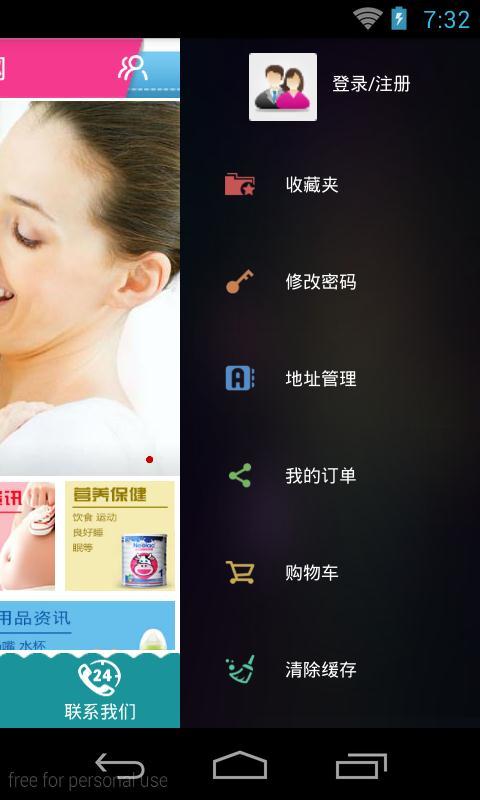 母婴健康网截图3