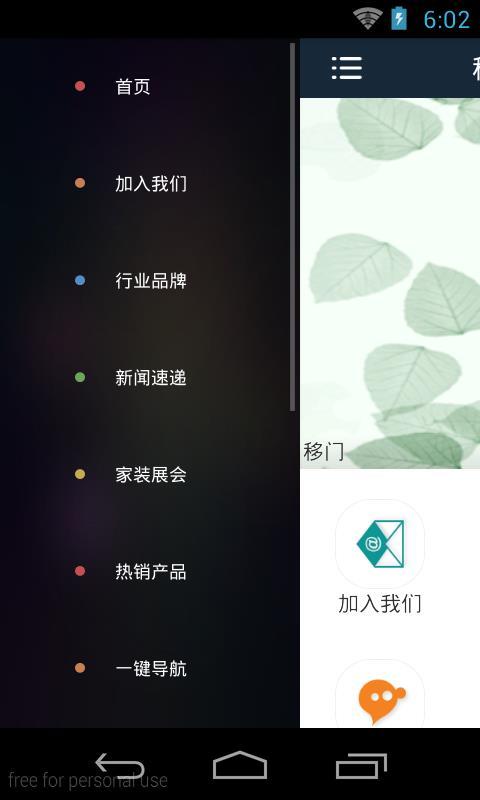 移门批发网截图2