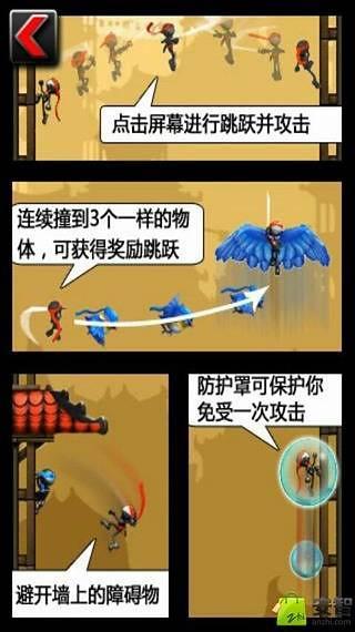 跳跃忍者突袭截图3