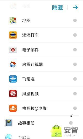 Privacy Locker截图3