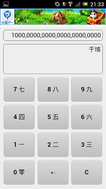 汉数字に変换截图4