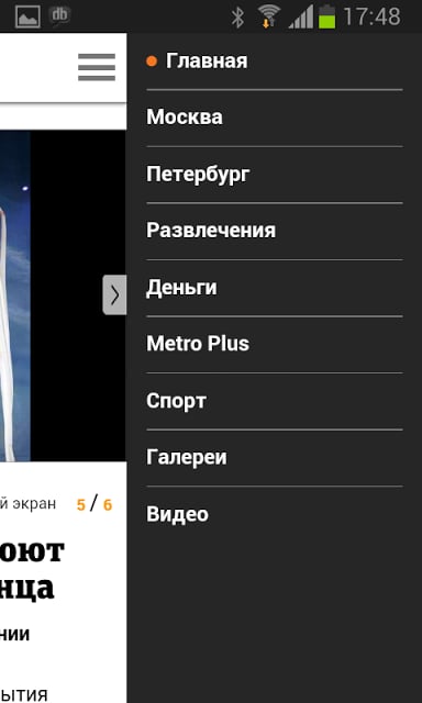 Metro Россия截图3