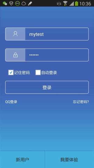 谷米GPS定位器截图1