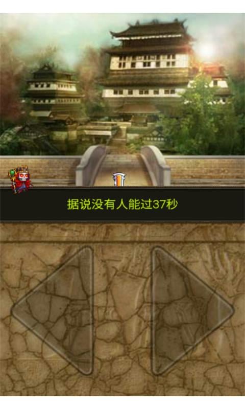 斯巴达勇士2截图3