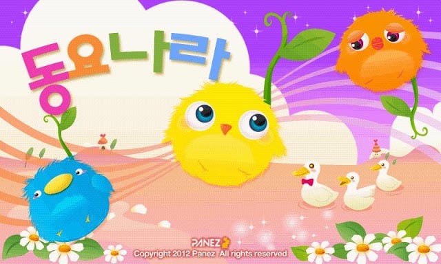 Kids Song 1편截图3