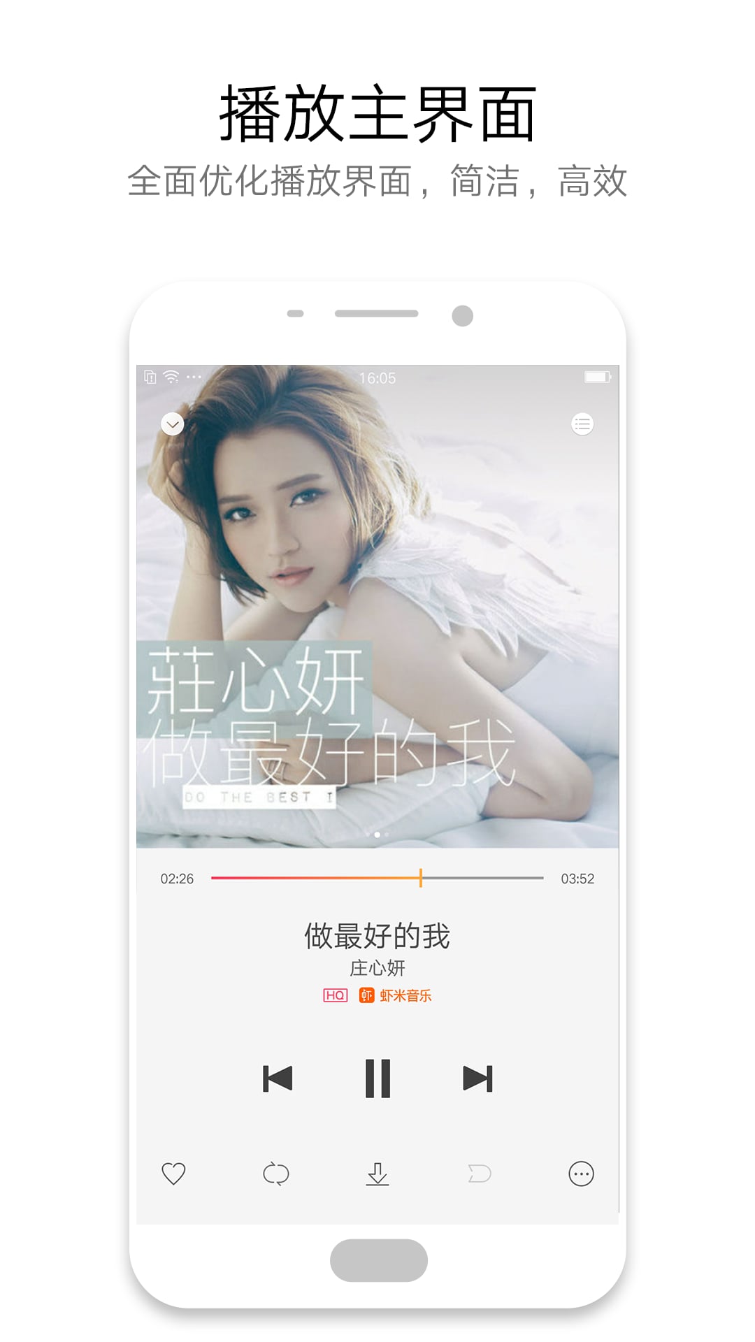 OPPO音乐截图4