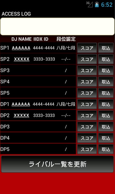 Score Repository IIDX SPADA截图3