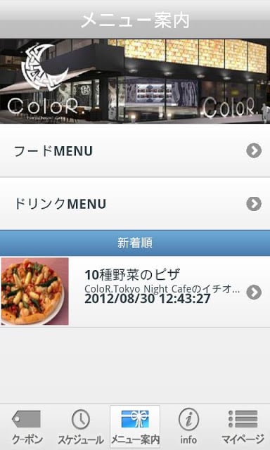 ColoR.Tokyo Night Cafe截图1