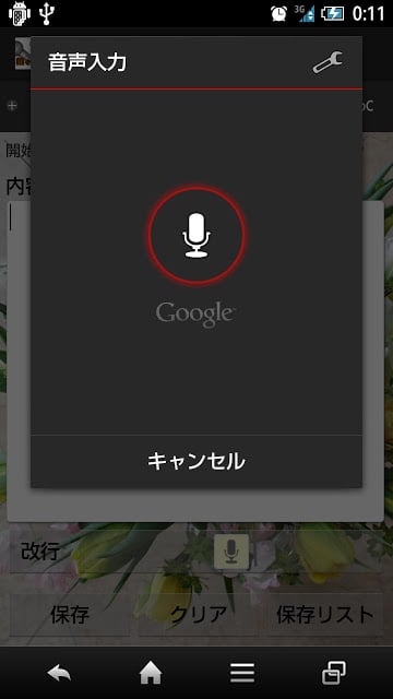 音声メモ （CMあり Ver）截图1