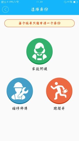 橙子生活圈服务端截图2