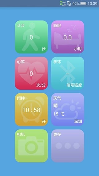 My Watch截图4