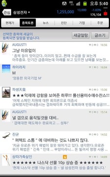 유팍스 SK증권截图