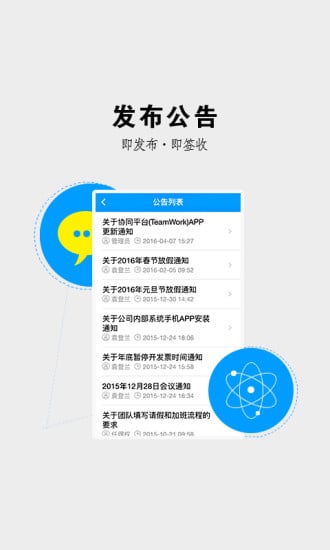 teamwork截图4