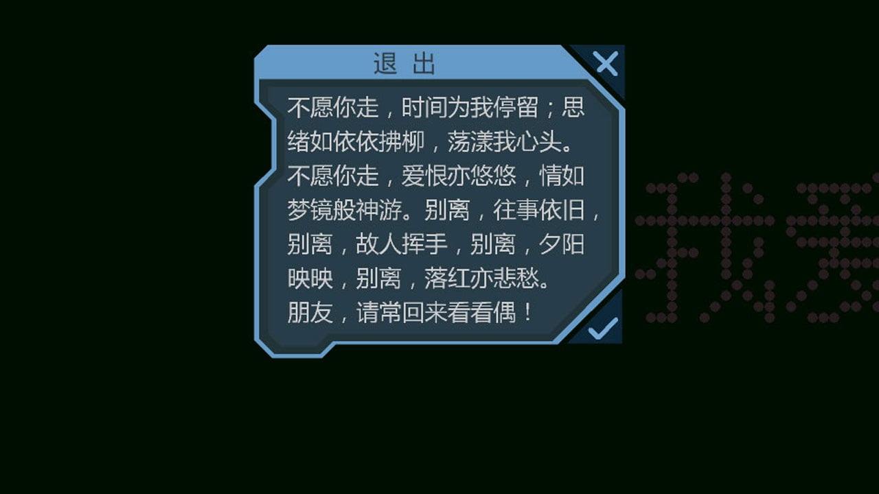 偶要表白截图6