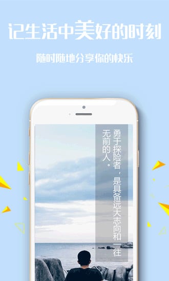 天悬星河截图2