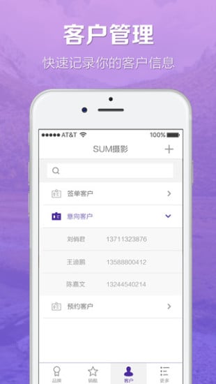 销酷截图4